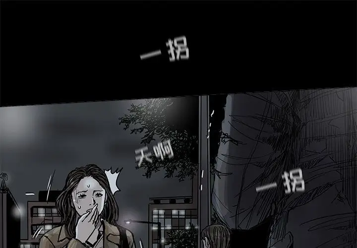 蔚蓝世界[顶通]韩漫全集-第 78 话无删减无遮挡章节图片 