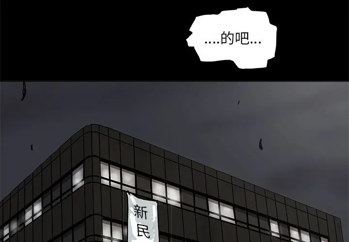 蔚蓝世界[顶通]韩漫全集-第 78 话无删减无遮挡章节图片 