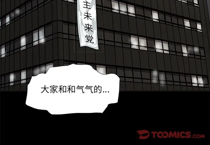 蔚蓝世界[顶通]韩漫全集-第 78 话无删减无遮挡章节图片 