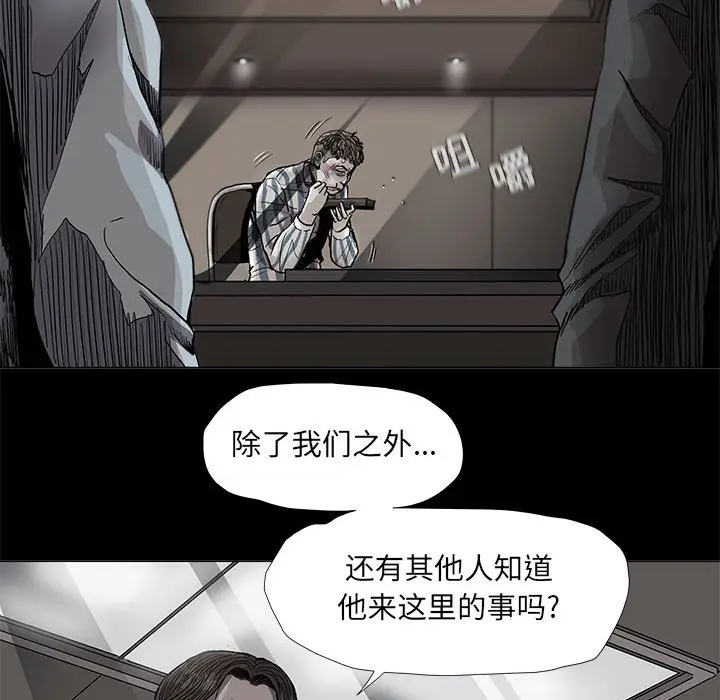 蔚蓝世界[顶通]韩漫全集-第 78 话无删减无遮挡章节图片 