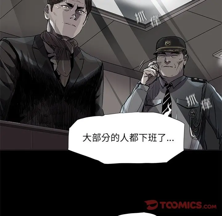 蔚蓝世界[顶通]韩漫全集-第 78 话无删减无遮挡章节图片 