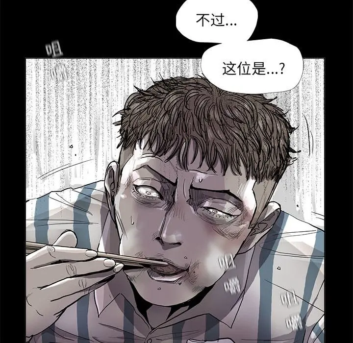 蔚蓝世界[顶通]韩漫全集-第 78 话无删减无遮挡章节图片 