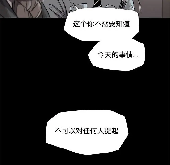 蔚蓝世界[顶通]韩漫全集-第 78 话无删减无遮挡章节图片 