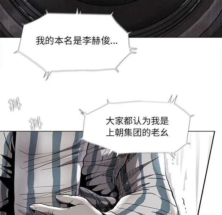 蔚蓝世界[顶通]韩漫全集-第 78 话无删减无遮挡章节图片 
