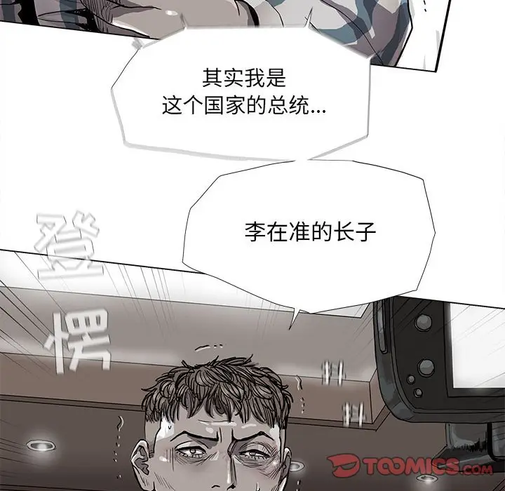 蔚蓝世界[顶通]韩漫全集-第 78 话无删减无遮挡章节图片 