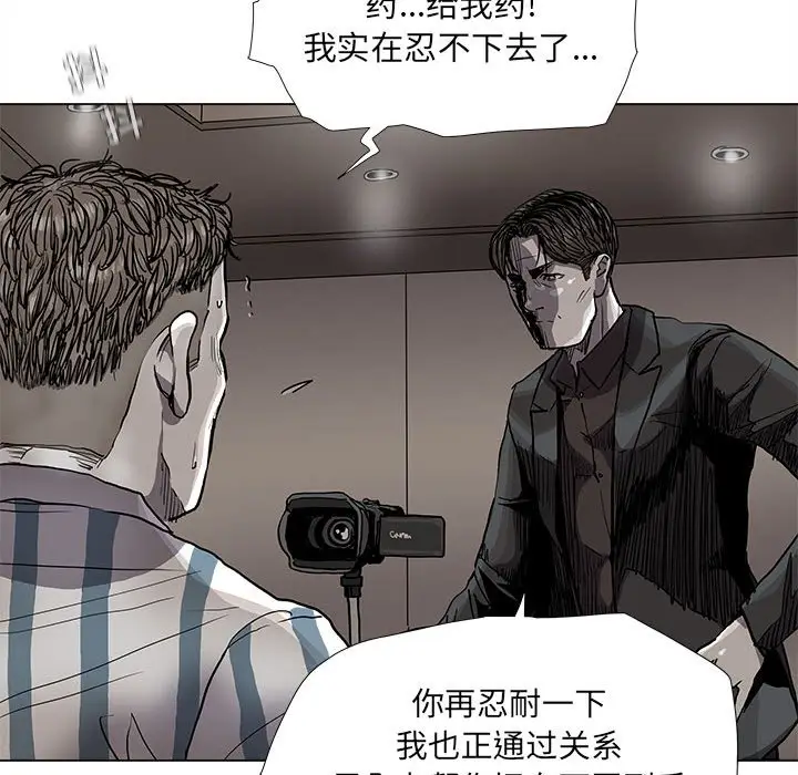 蔚蓝世界[顶通]韩漫全集-第 78 话无删减无遮挡章节图片 