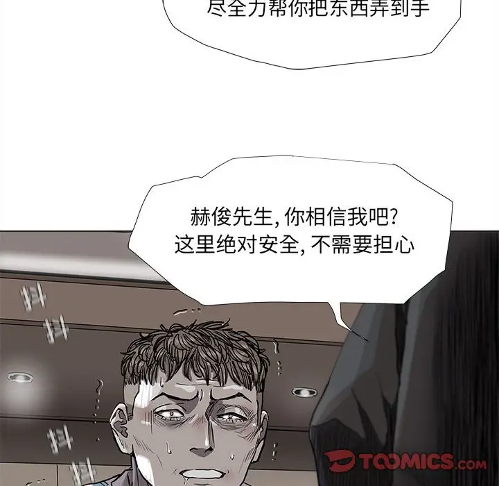 蔚蓝世界[顶通]韩漫全集-第 78 话无删减无遮挡章节图片 