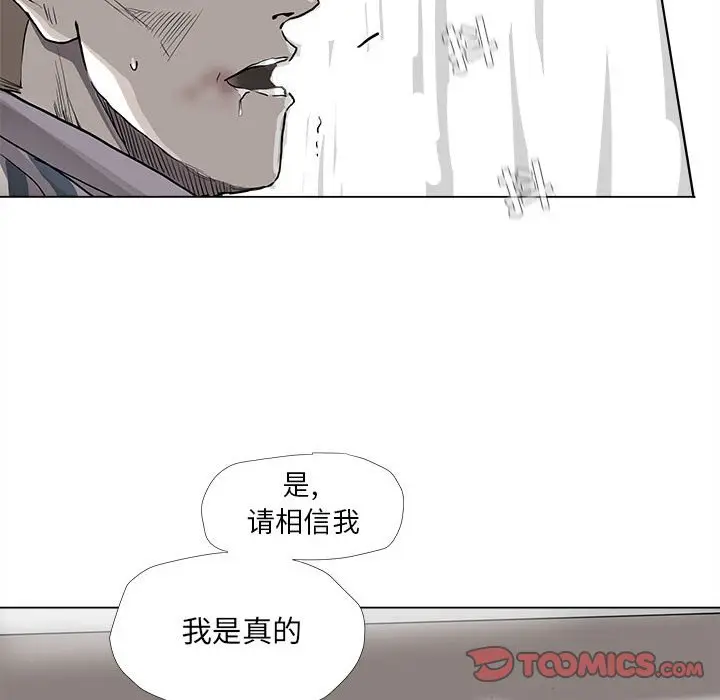 蔚蓝世界[顶通]韩漫全集-第 78 话无删减无遮挡章节图片 