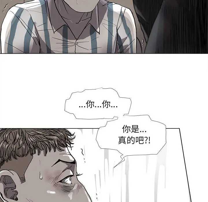 蔚蓝世界[顶通]韩漫全集-第 78 话无删减无遮挡章节图片 