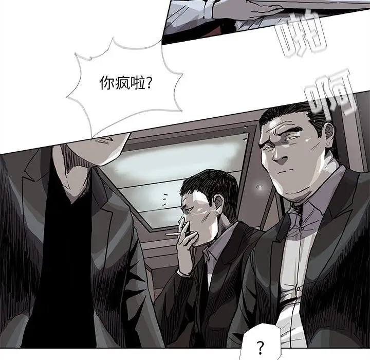 蔚蓝世界[顶通]韩漫全集-第 78 话无删减无遮挡章节图片 
