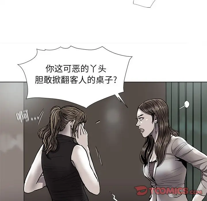 蔚蓝世界[顶通]韩漫全集-第 78 话无删减无遮挡章节图片 