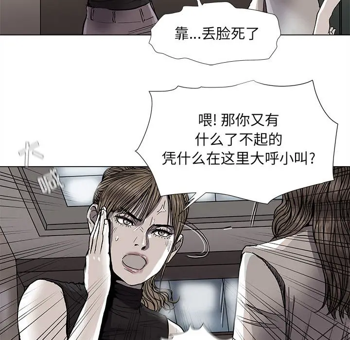 蔚蓝世界[顶通]韩漫全集-第 78 话无删减无遮挡章节图片 