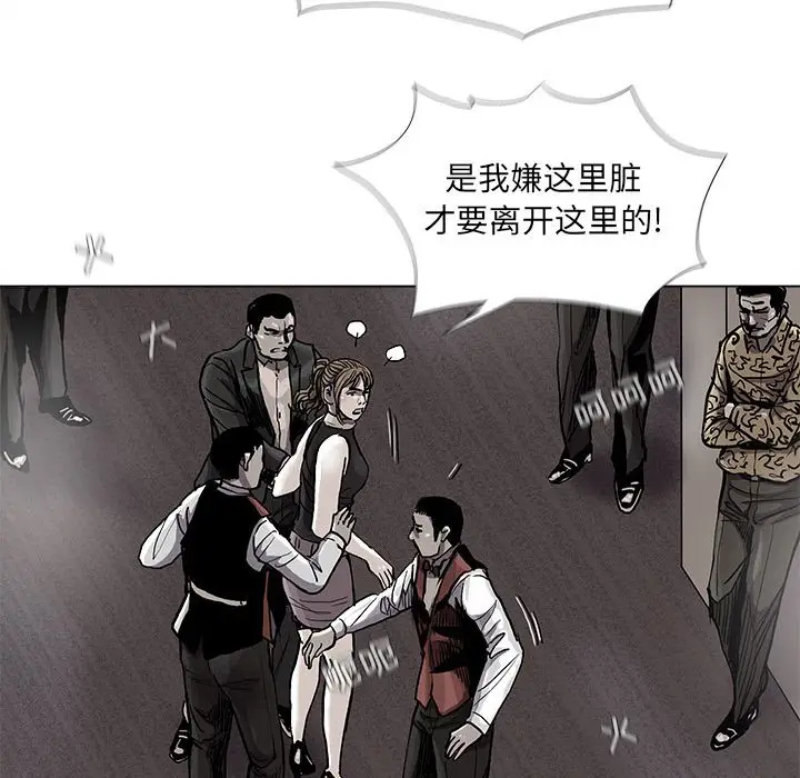 蔚蓝世界[顶通]韩漫全集-第 78 话无删减无遮挡章节图片 