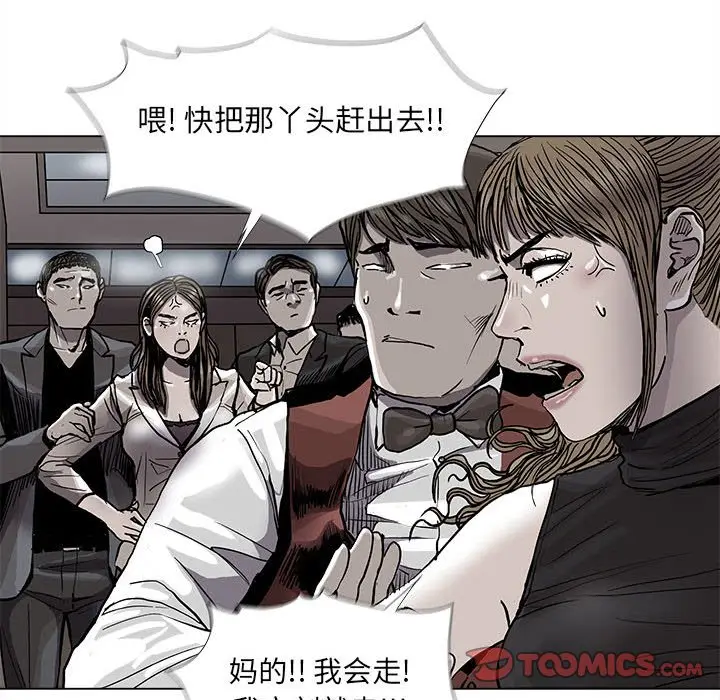 蔚蓝世界[顶通]韩漫全集-第 78 话无删减无遮挡章节图片 