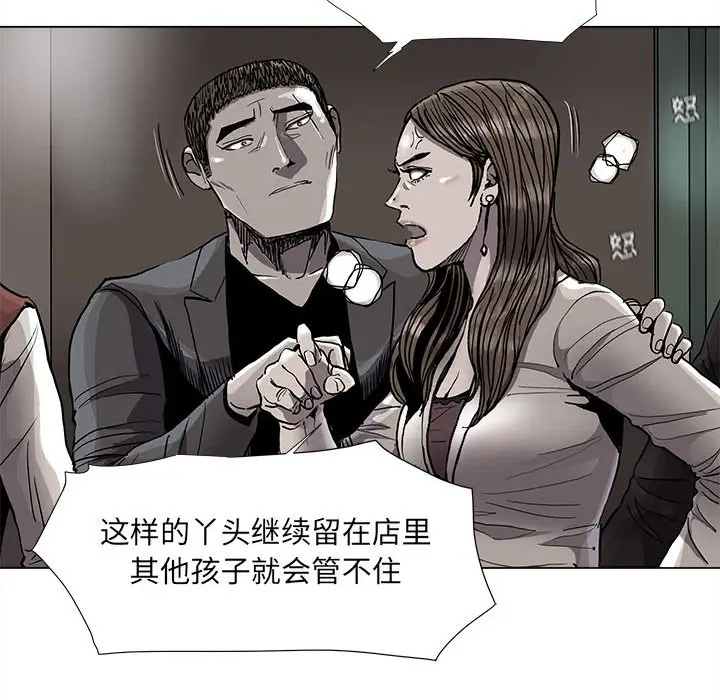 蔚蓝世界[顶通]韩漫全集-第 78 话无删减无遮挡章节图片 