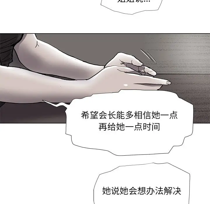 蔚蓝世界[顶通]韩漫全集-第 78 话无删减无遮挡章节图片 