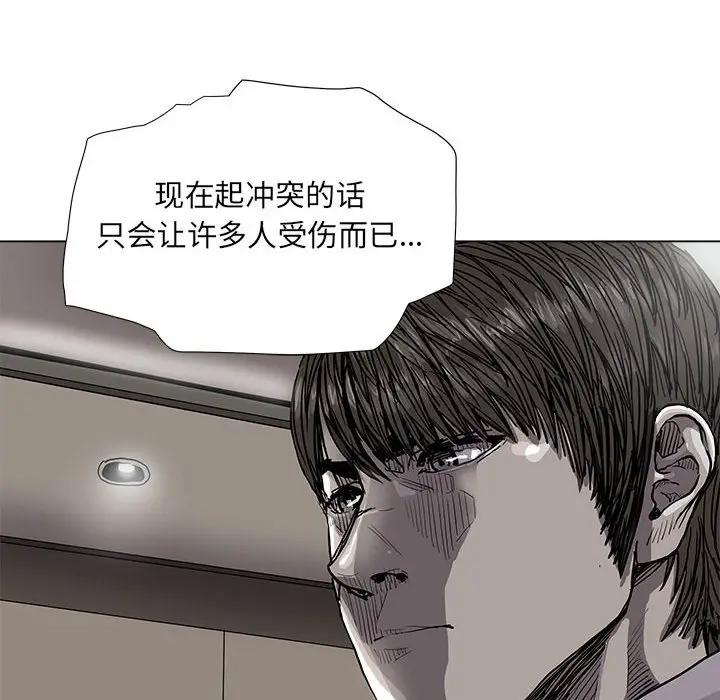 蔚蓝世界[顶通]韩漫全集-第 78 话无删减无遮挡章节图片 