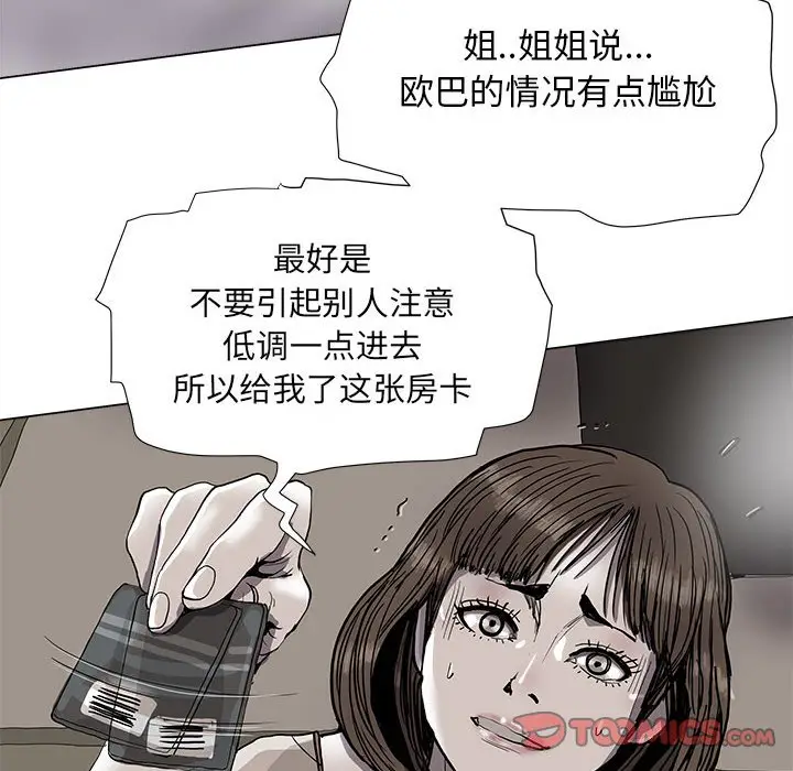 蔚蓝世界[顶通]韩漫全集-第 78 话无删减无遮挡章节图片 
