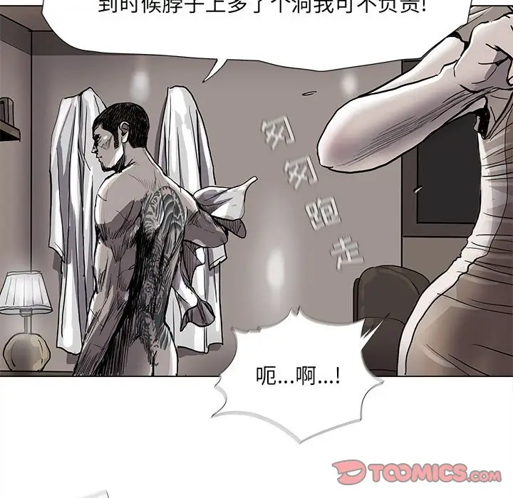 蔚蓝世界[顶通]韩漫全集-第 78 话无删减无遮挡章节图片 