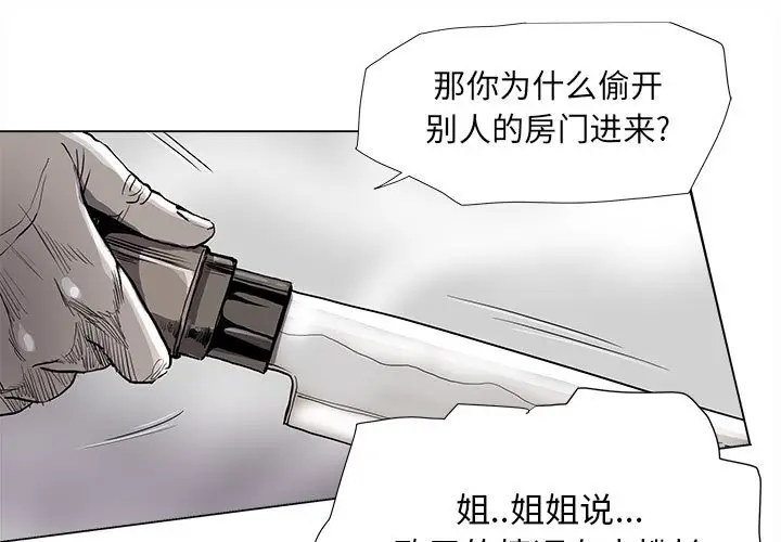 蔚蓝世界[顶通]韩漫全集-第 79 话无删减无遮挡章节图片 