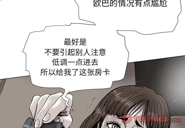 蔚蓝世界[顶通]韩漫全集-第 79 话无删减无遮挡章节图片 