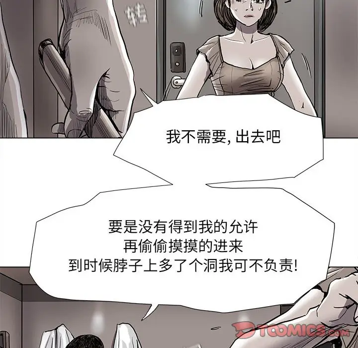 蔚蓝世界[顶通]韩漫全集-第 79 话无删减无遮挡章节图片 