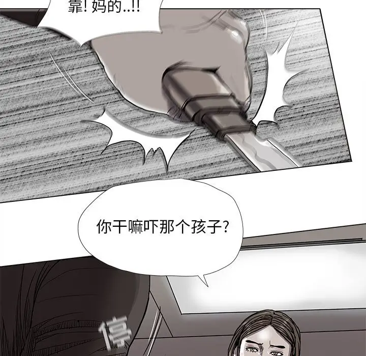 蔚蓝世界[顶通]韩漫全集-第 79 话无删减无遮挡章节图片 