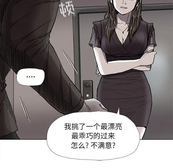 蔚蓝世界[顶通]韩漫全集-第 79 话无删减无遮挡章节图片 