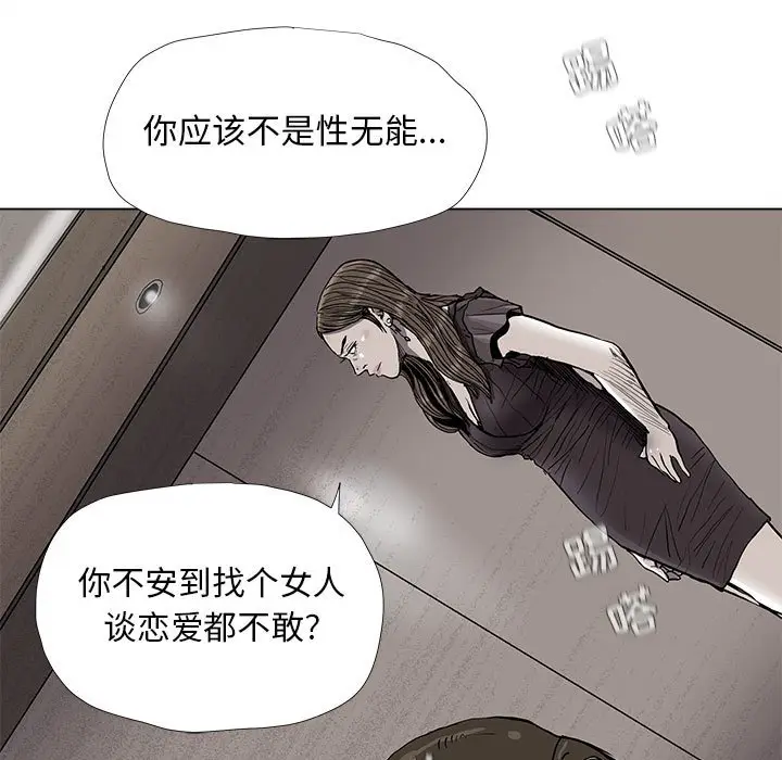 蔚蓝世界[顶通]韩漫全集-第 79 话无删减无遮挡章节图片 