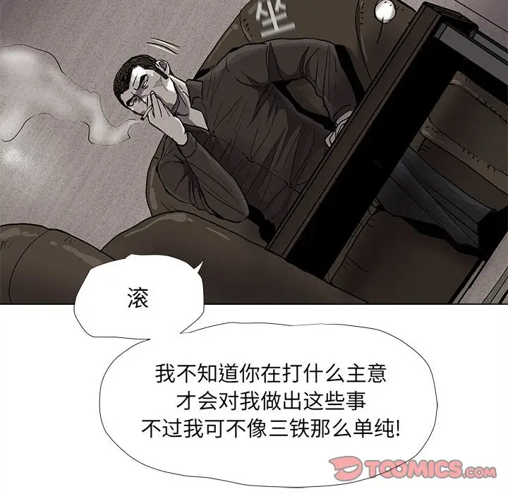 蔚蓝世界[顶通]韩漫全集-第 79 话无删减无遮挡章节图片 