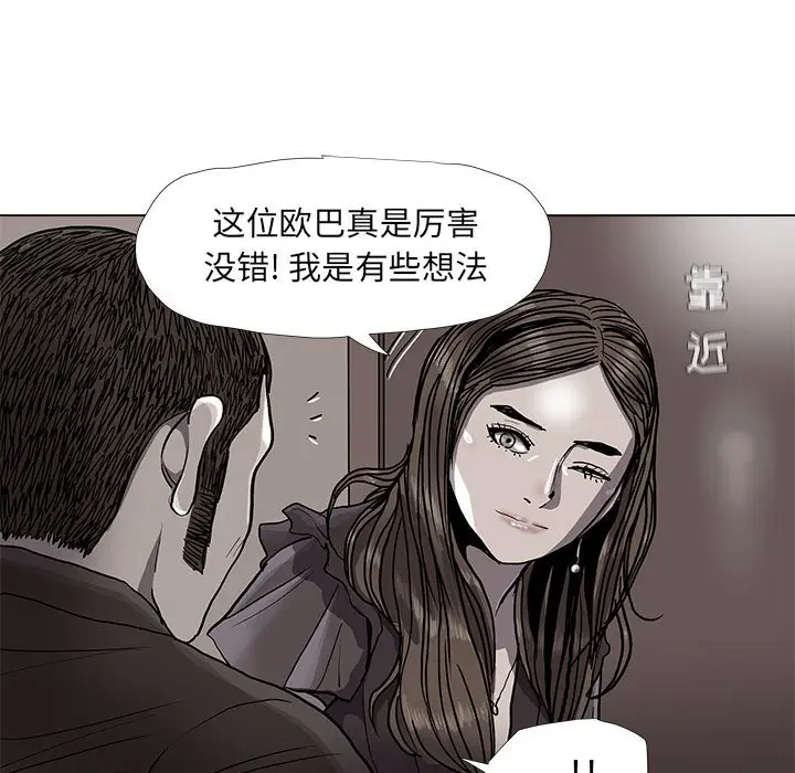 蔚蓝世界[顶通]韩漫全集-第 79 话无删减无遮挡章节图片 