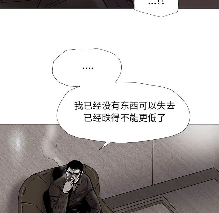 蔚蓝世界[顶通]韩漫全集-第 79 话无删减无遮挡章节图片 