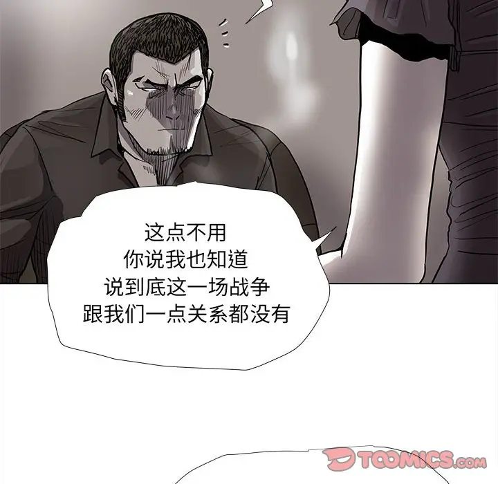 蔚蓝世界[顶通]韩漫全集-第 79 话无删减无遮挡章节图片 