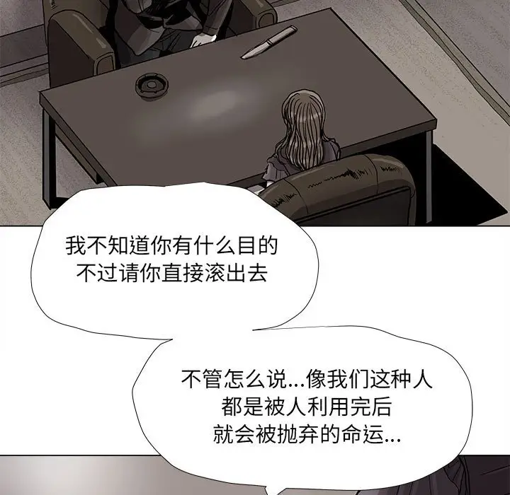 蔚蓝世界[顶通]韩漫全集-第 79 话无删减无遮挡章节图片 