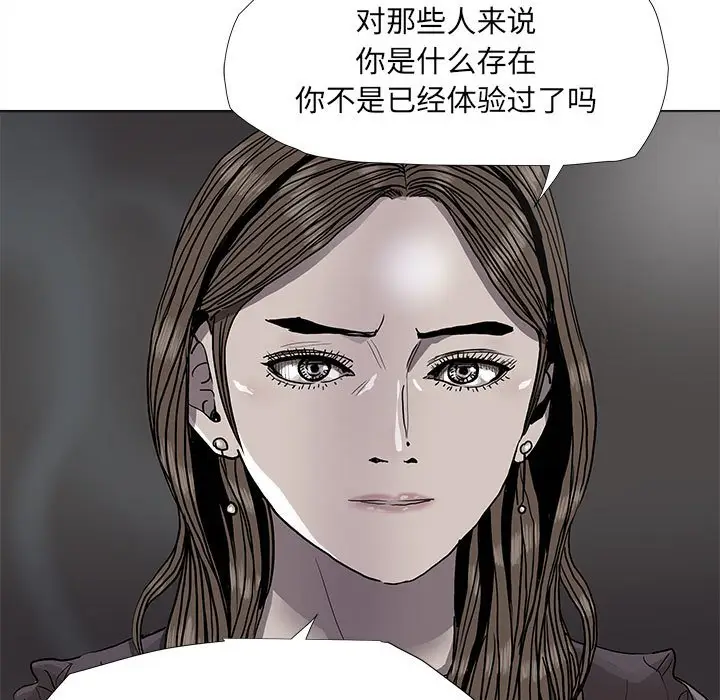 蔚蓝世界[顶通]韩漫全集-第 79 话无删减无遮挡章节图片 