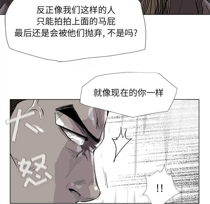 蔚蓝世界[顶通]韩漫全集-第 79 话无删减无遮挡章节图片 