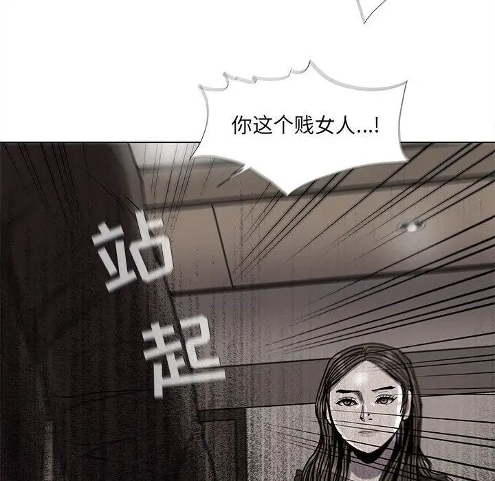 蔚蓝世界[顶通]韩漫全集-第 79 话无删减无遮挡章节图片 