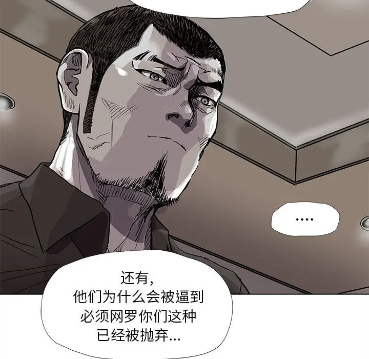 蔚蓝世界[顶通]韩漫全集-第 79 话无删减无遮挡章节图片 