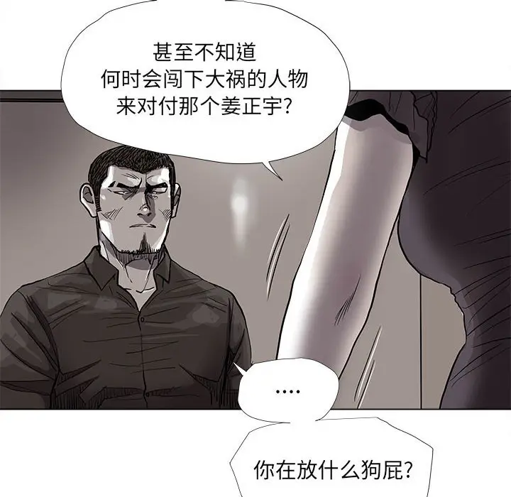 蔚蓝世界[顶通]韩漫全集-第 79 话无删减无遮挡章节图片 