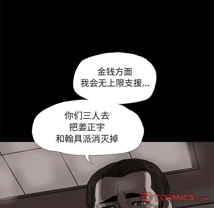 蔚蓝世界[顶通]韩漫全集-第 79 话无删减无遮挡章节图片 