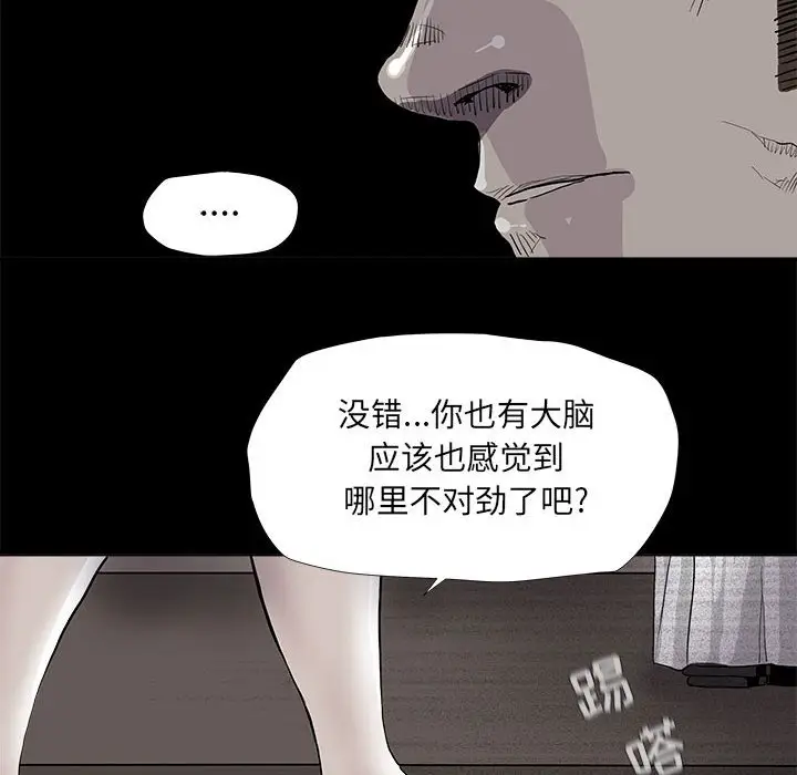 蔚蓝世界[顶通]韩漫全集-第 79 话无删减无遮挡章节图片 