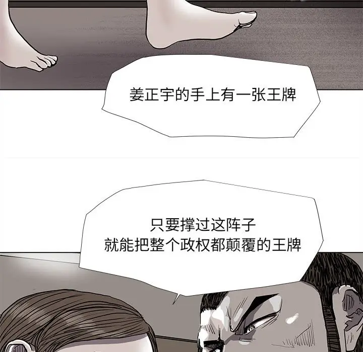 蔚蓝世界[顶通]韩漫全集-第 79 话无删减无遮挡章节图片 