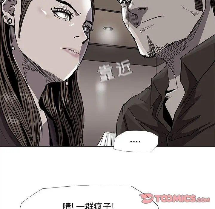 蔚蓝世界[顶通]韩漫全集-第 79 话无删减无遮挡章节图片 