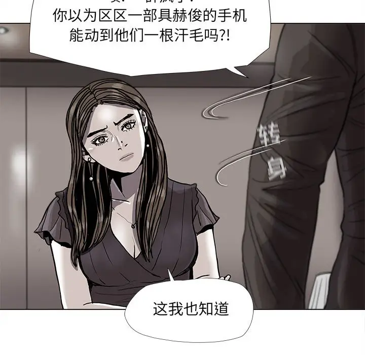 蔚蓝世界[顶通]韩漫全集-第 79 话无删减无遮挡章节图片 
