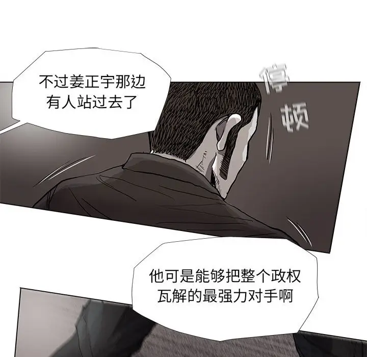蔚蓝世界[顶通]韩漫全集-第 79 话无删减无遮挡章节图片 