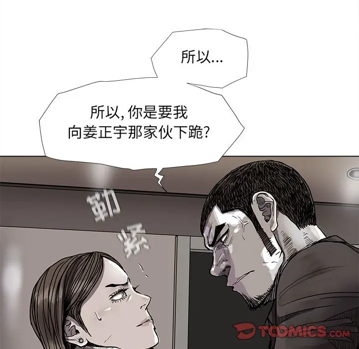 蔚蓝世界[顶通]韩漫全集-第 79 话无删减无遮挡章节图片 