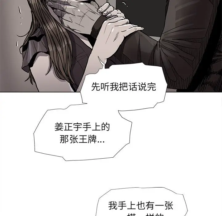 蔚蓝世界[顶通]韩漫全集-第 79 话无删减无遮挡章节图片 