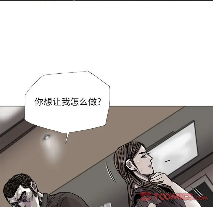 蔚蓝世界[顶通]韩漫全集-第 79 话无删减无遮挡章节图片 