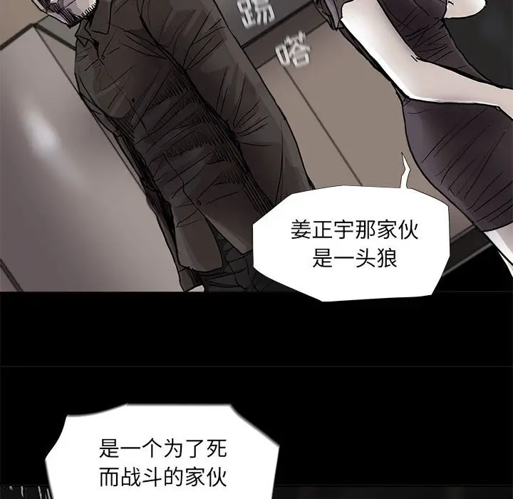 蔚蓝世界[顶通]韩漫全集-第 79 话无删减无遮挡章节图片 