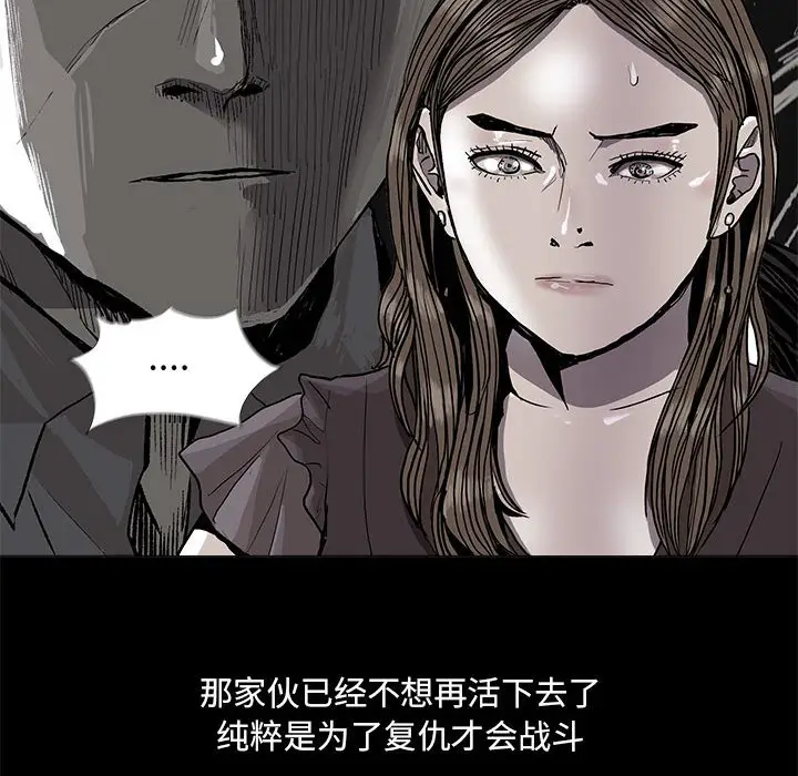 蔚蓝世界[顶通]韩漫全集-第 79 话无删减无遮挡章节图片 